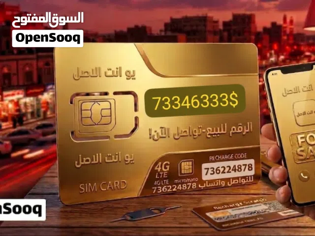 YOU VIP mobile numbers in Dhamar