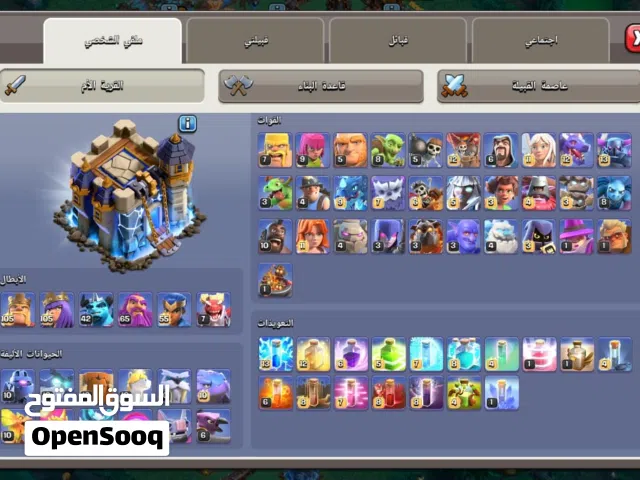 Clash of Clans Accounts and Characters for Sale in Beni Suef