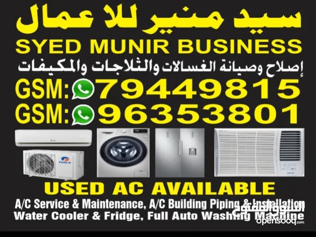 AC fridge automatic washing machine cooker repair and service