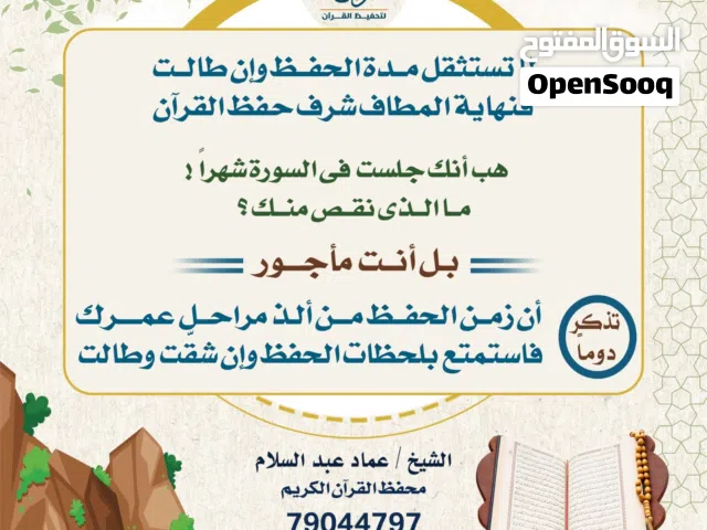 معلم القرآن الكريم معلم تربية إسلامية