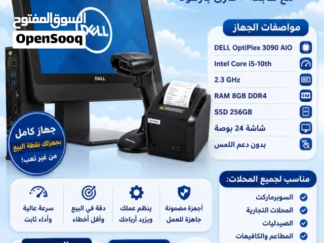اجهزه كمبيوتر مستعمله كاشير نقاط بيع