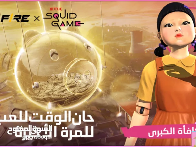 سكن دميه الحبار فري فاير