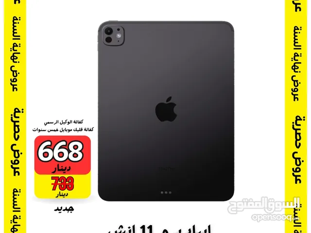 Ipad pro m4 11 inch 256GB ايباد برو معالج m4 11 انش 256 جديد