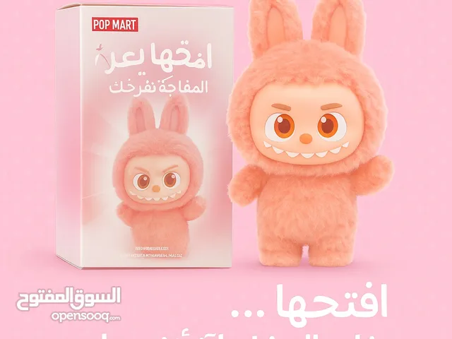 لابوبو Pop Mart (The Monsters) توصيل سريع + الدفع عند الاستلام