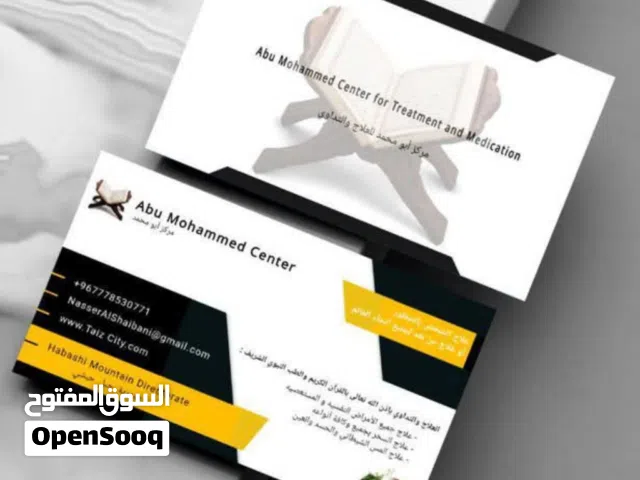 مركز الرقيه الشرعيه الشيخ ابومحمد