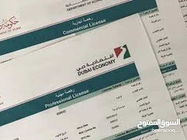 Active Real Estate Trade License For Sale
