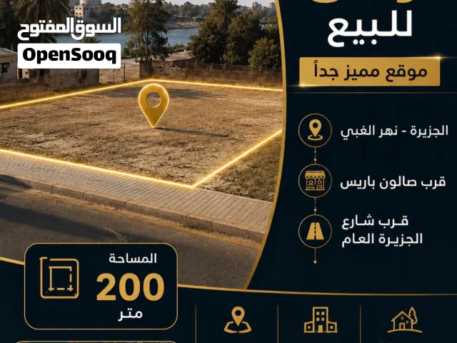 بيع قطعه أرض