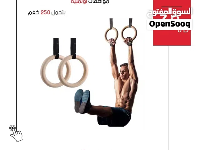 معدات جمباز منزلية واحترافية  متوازيات، حصان قفز، حبال، وعوارض توازن بأسعار مميزة