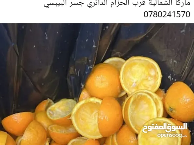 قشر برتقال جديد نظيف للبيع
