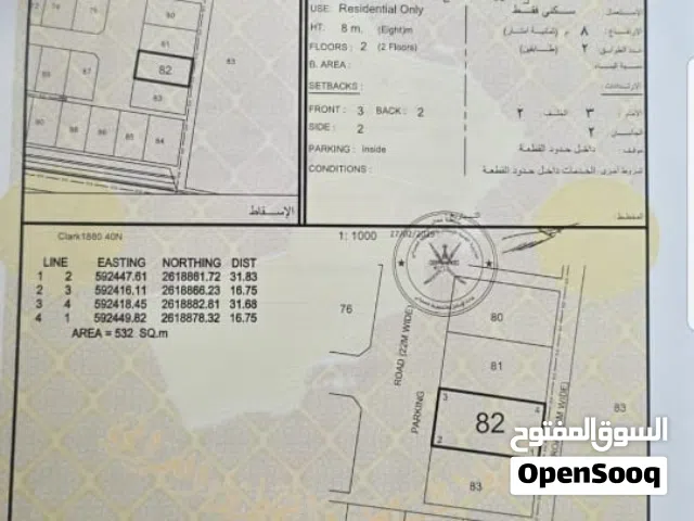 Residential Land for Sale in Al Batinah Barka