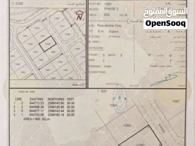 مستويه تماما و جاهزه للبناء مرتفعات العامرات 9
