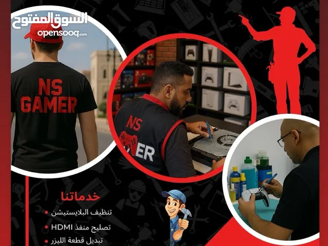 خدمه الصيانة