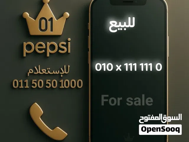 Vodafone VIP mobile numbers in Cairo
