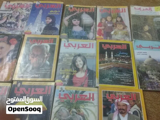 مجلات العربي عدد 14