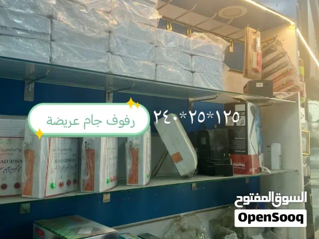 رفوف و عارضات