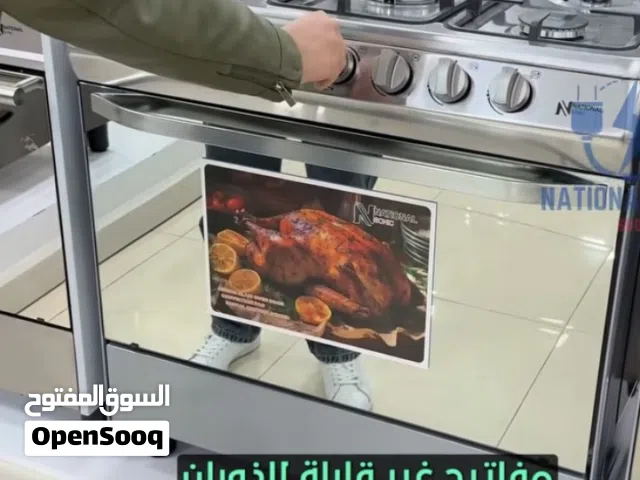 غاز الشبح من ناشونال سونيك