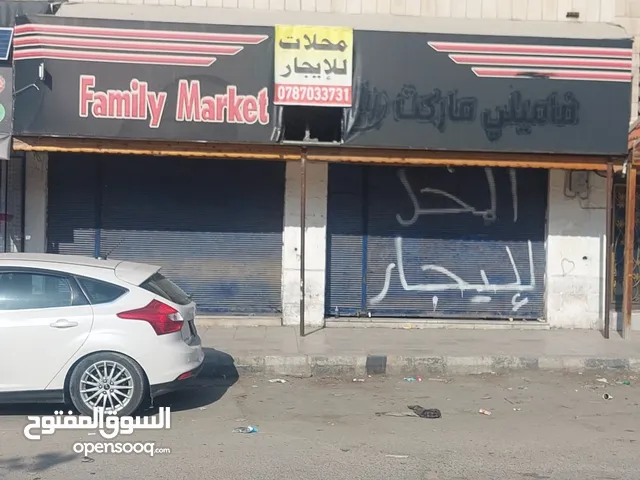 محلات للايجار في الزرقاء حي معصوم موقع مميز