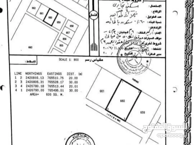 Commercial Land for Sale in Al Sharqiya Ja'alan Bani Bu Ali