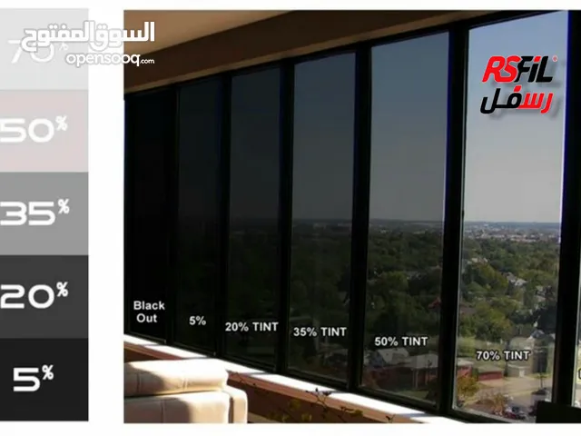 افلام حمايه والعوازل(تضليل) للمباني والسيارات والشركات