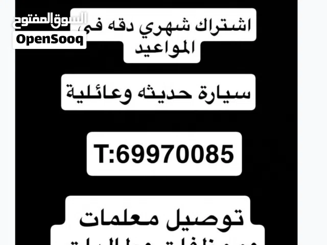 توصيل سايق هندي سيارة عايله