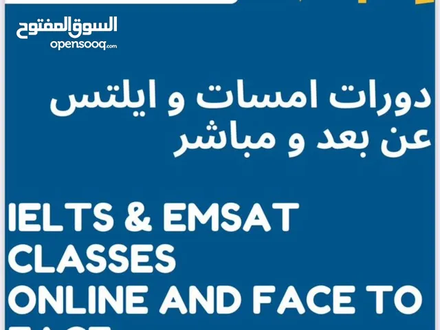 EMSAT and IELTS CLASSES