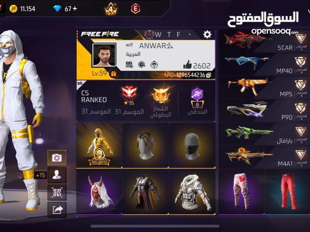 حساب فري فاير قديم