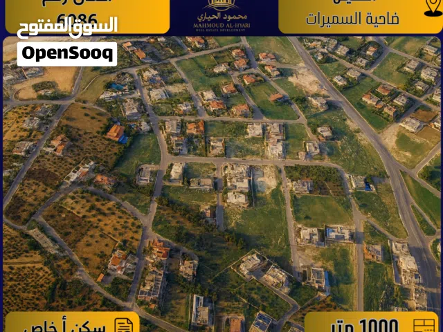 Residential Land for Sale in Amman Al-Fuhais