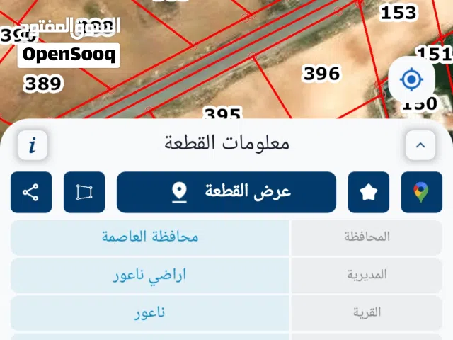 Residential Land for Sale in Amman Naour