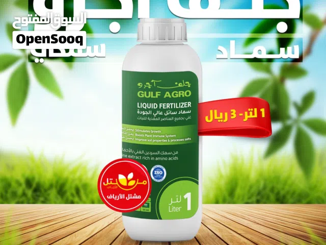 أفضل الأسمدة، بوتنج سويل،تربة و npk محسنات عضوية أحماض أمينية سماد جلف اجرو هيوميك اسيد مشتل الأرياف