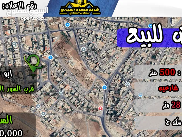 Residential Land for Sale in Amman Tabarboor