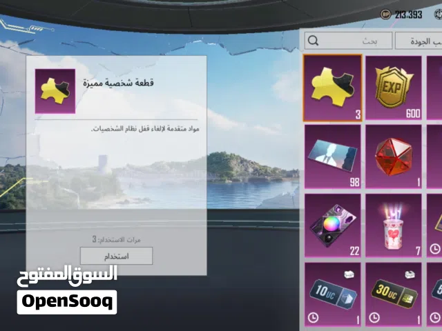 Pubg Accounts and Characters for Sale in Dhofar
