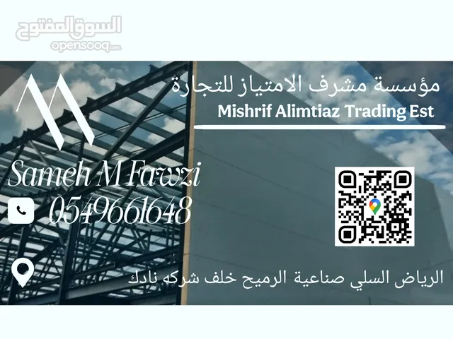 ساندوتش بنل
