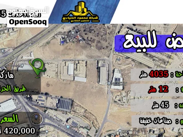Industrial Land for Sale in Amman Marka
