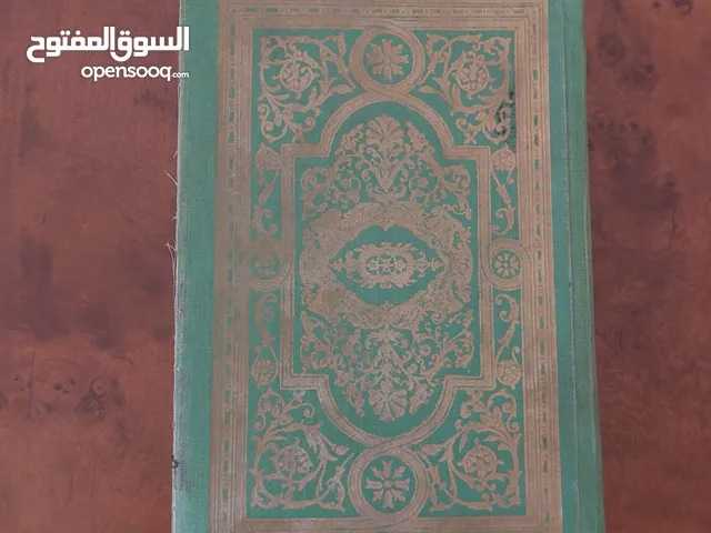 قرآن كريم نسخة نادرة...عمرها 76 سنة