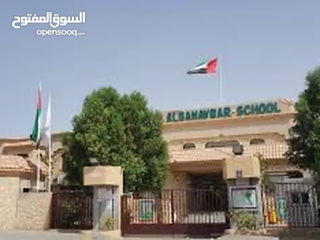 Al sanawbar school