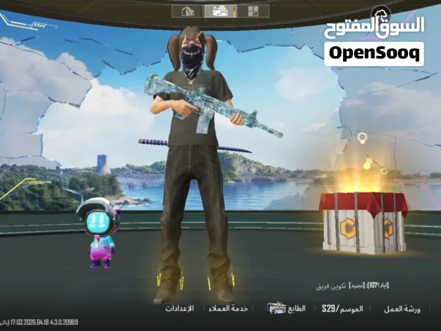 حساب ببجي للبيع