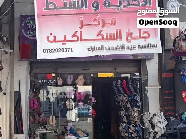 محل تجاري للبيع خلو