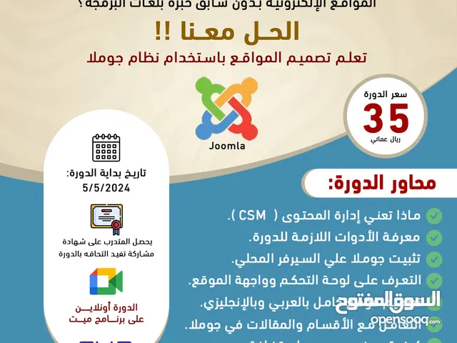 Application & Web Development courses in Muscat