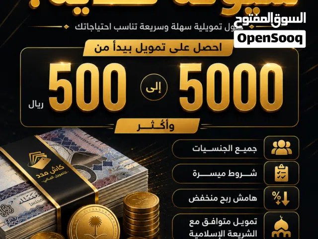 سلفة مبالغ كاش تابي تمارا