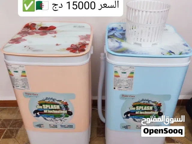 غسالة  وتوصيل 58 ولاية لباب دار باطل لافار مشي كليوم كاين الكمية مرحبا بيكم