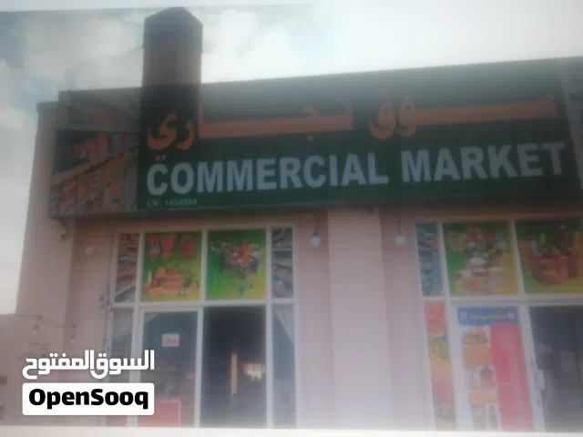 سوبر ماركت للبيع بمنطقة استثنائية