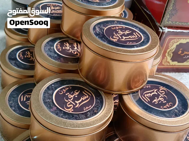 بخور عبق السراي سعاد لاصحاب المشاريع الصغير ومن داخل البيت اون لاين بعس الجمله باقيه كميه قليله