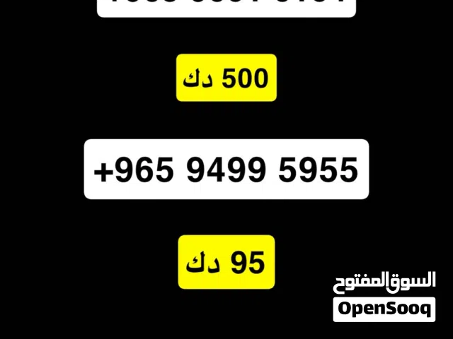 Zain VIP mobile numbers in Kuwait City