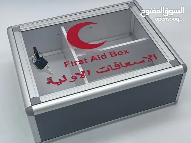 صناديق اسعافات اولية اربع احجام مختلفة النخب الاول مع مواد او بدون
