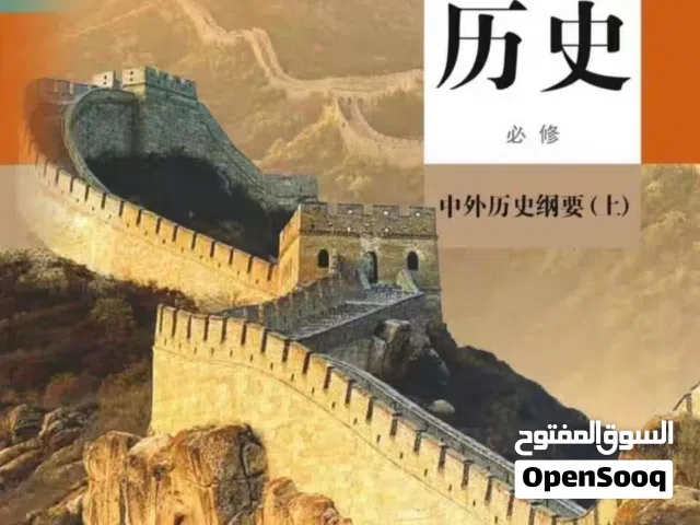 Chinese teacher. استاذة الصينية