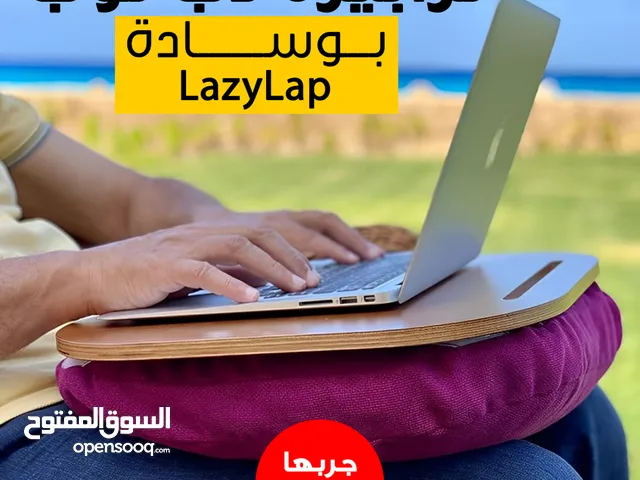 • LazyLap، الحل الأمثل لآلام الرقبة والظهر!ترابيزة لاب توب بوسادة بتخليك تشتغل أو تتفرج على المسلسلا
