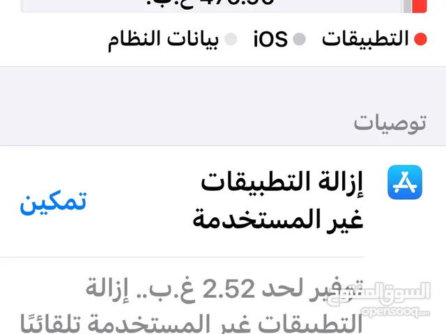 Apple iPhone 13 Mini 512 GB in Baghdad