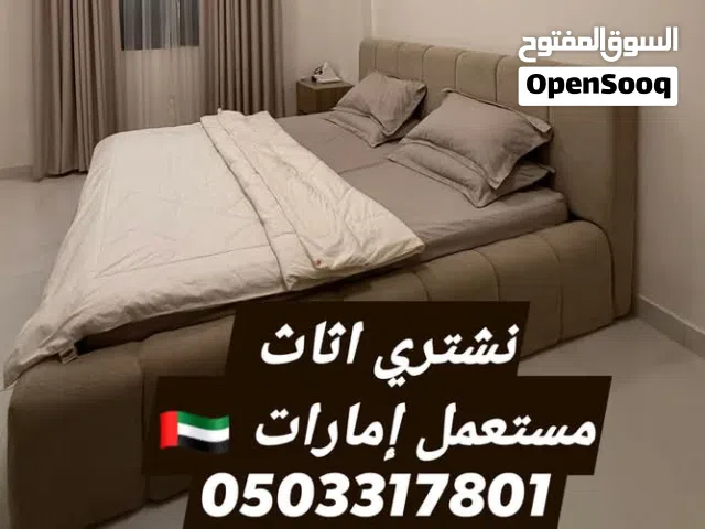 اشتري اثث مستعمل دبي عجمان في كل مكان