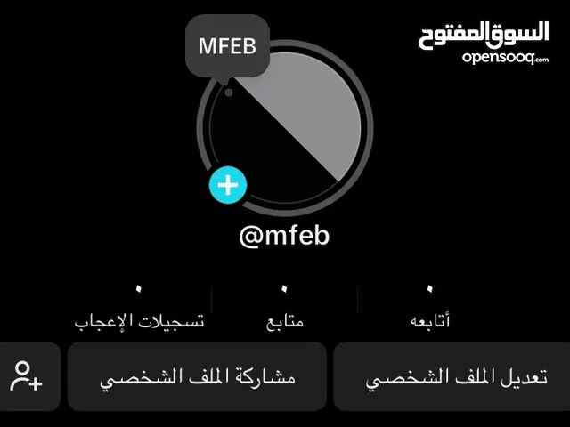 Accounts - Others Accounts and Characters for Sale in Muharraq