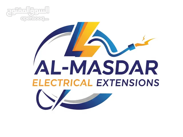 المصدر لخدمات التمديدات الكهربائية والشبكات